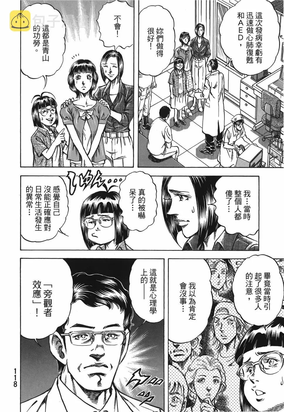 第28卷 第119页