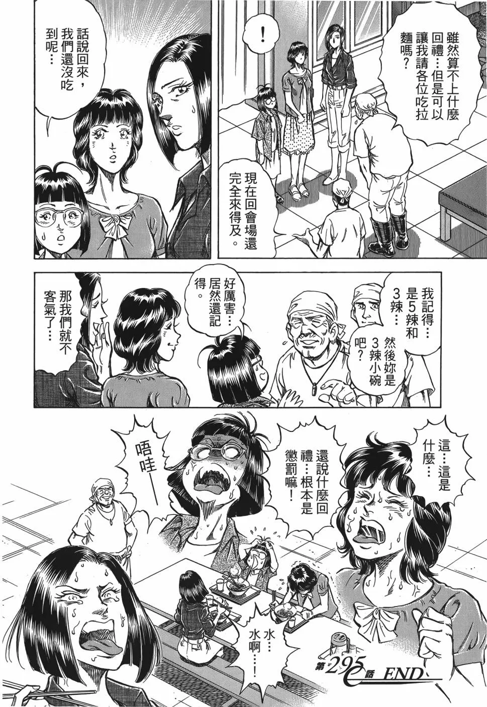 第28卷 第123页