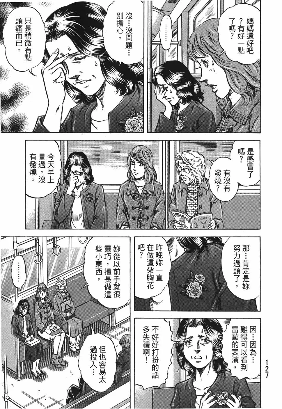 第28卷 第128页