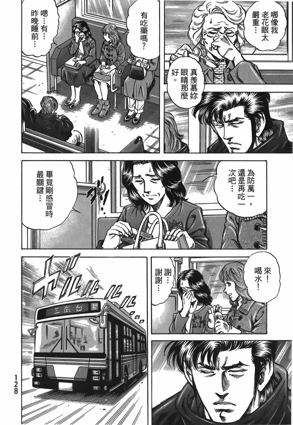 第28卷 第129页