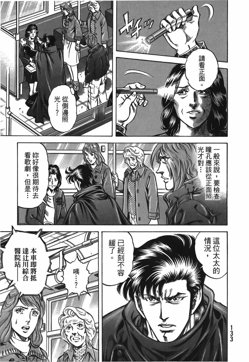 第28卷 第134页