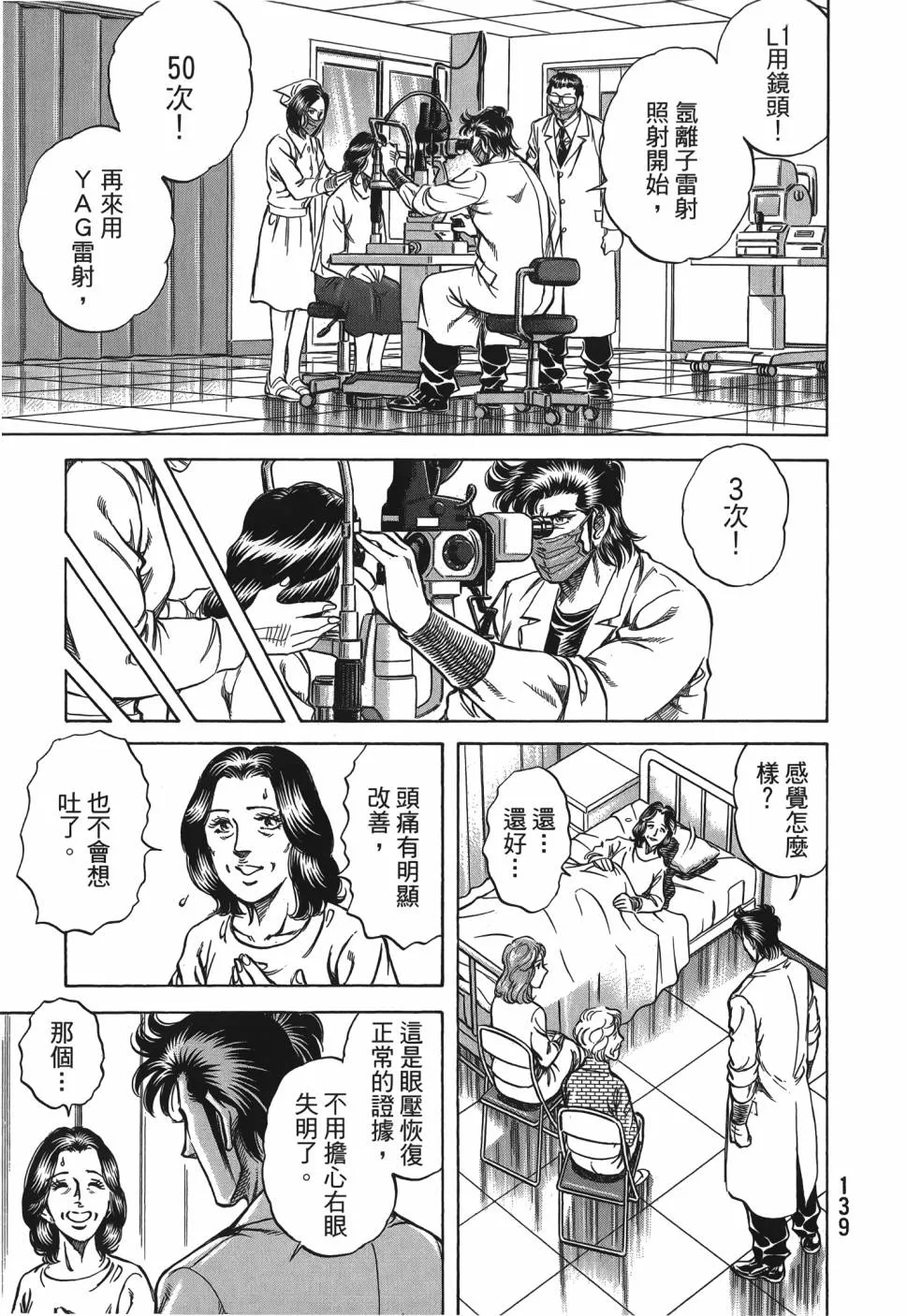 第28卷 第140页