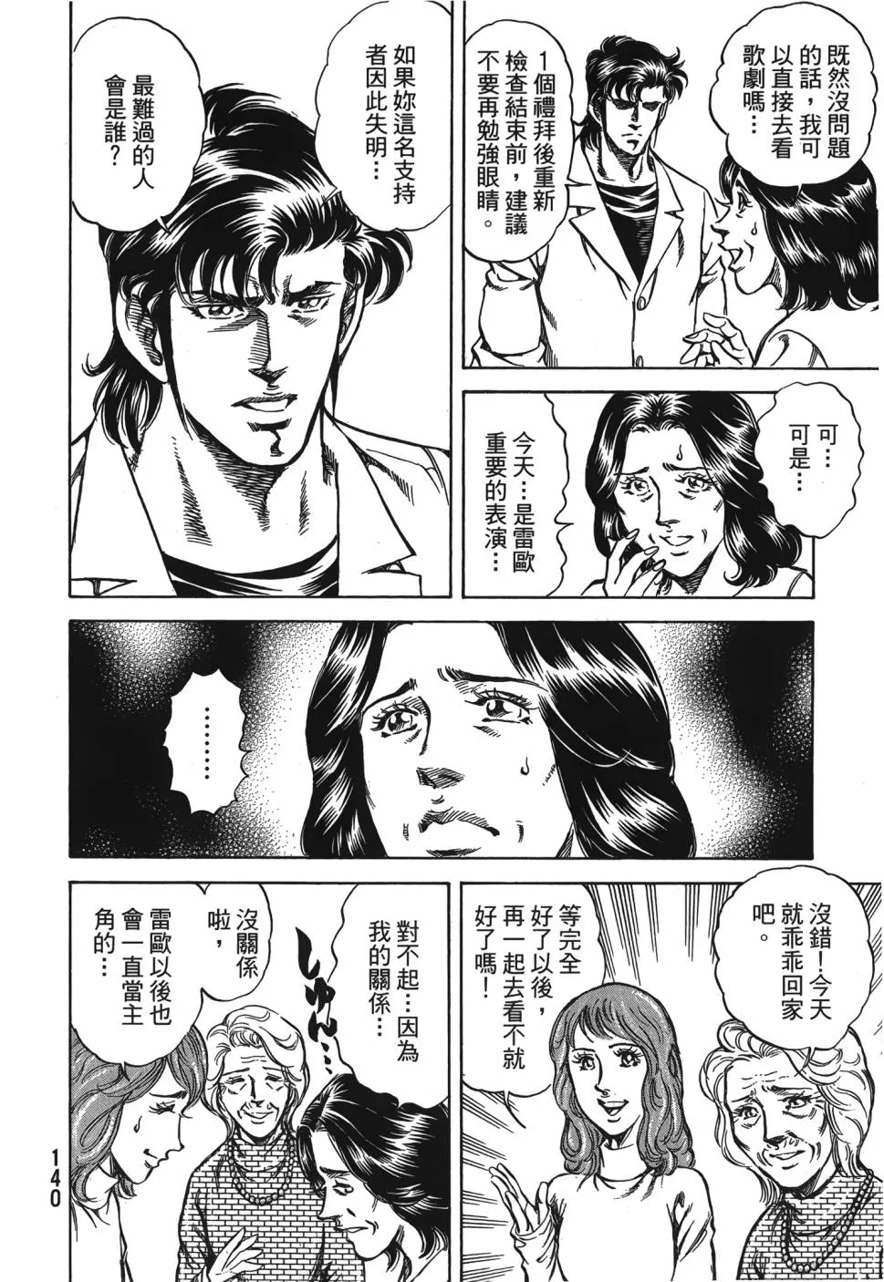 第28卷 第141页