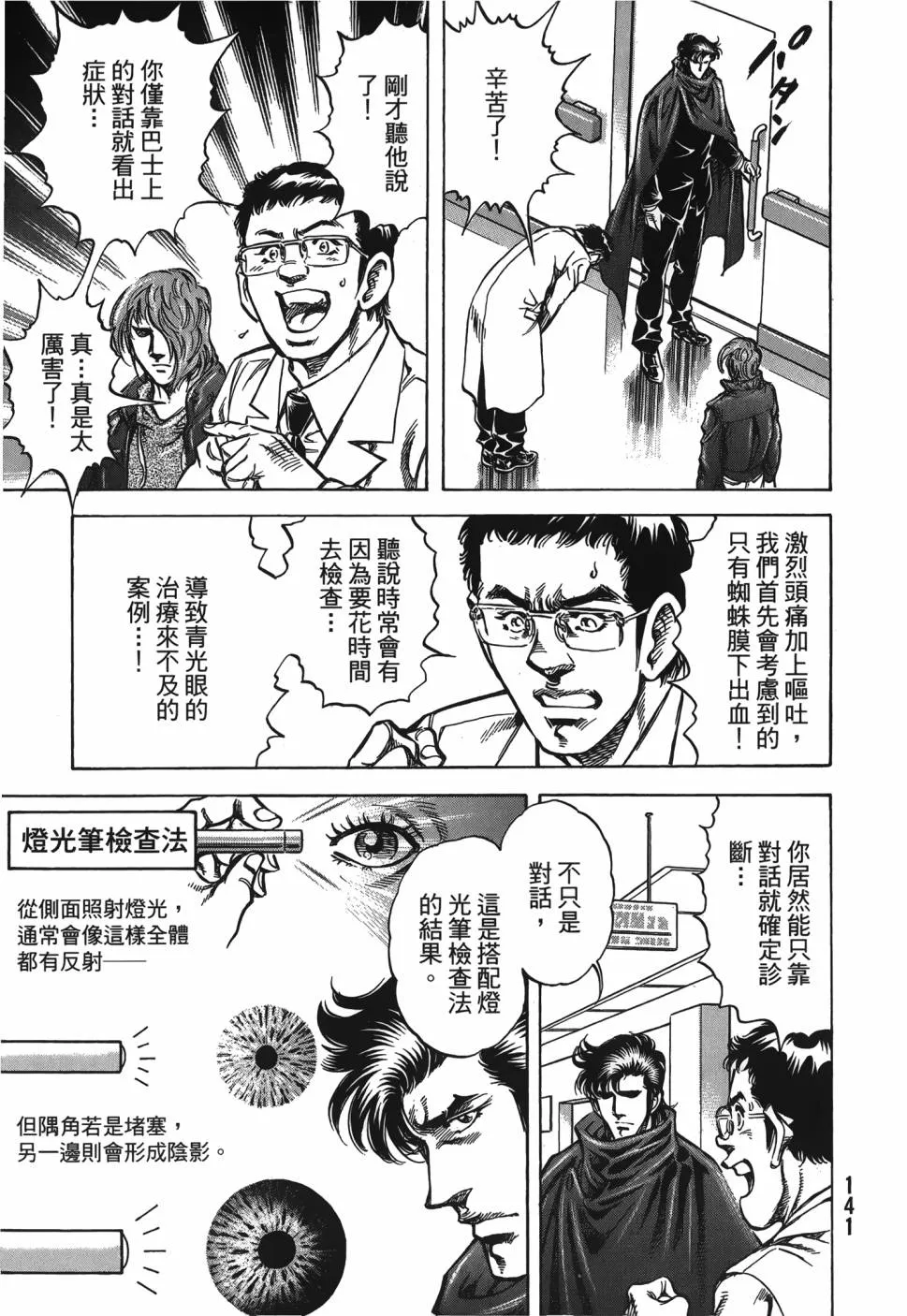 第28卷 第142页
