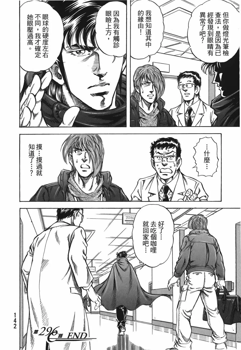 第28卷 第143页