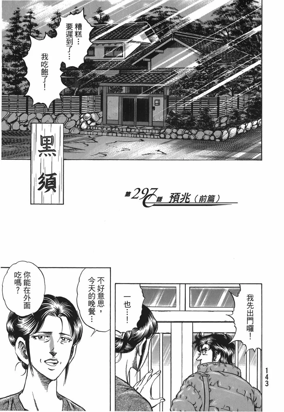 第28卷 第144页