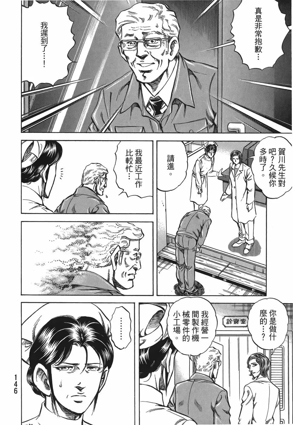 第28卷 第147页