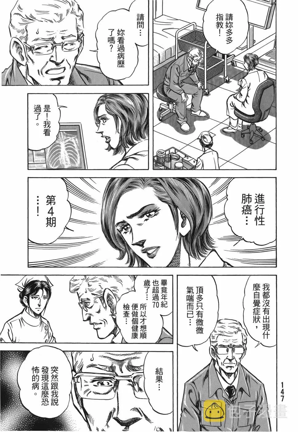 第28卷 第148页