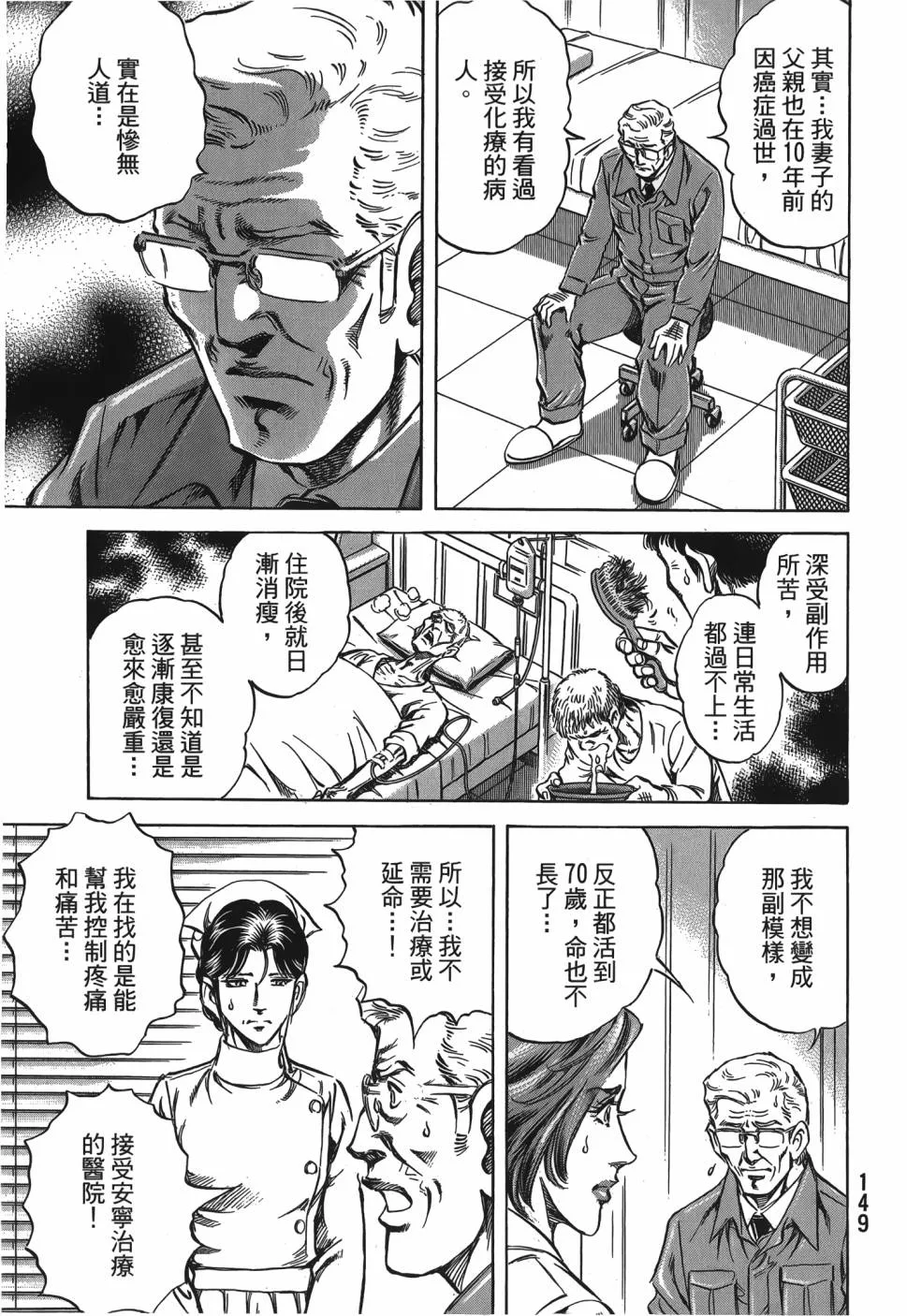 第28卷 第150页