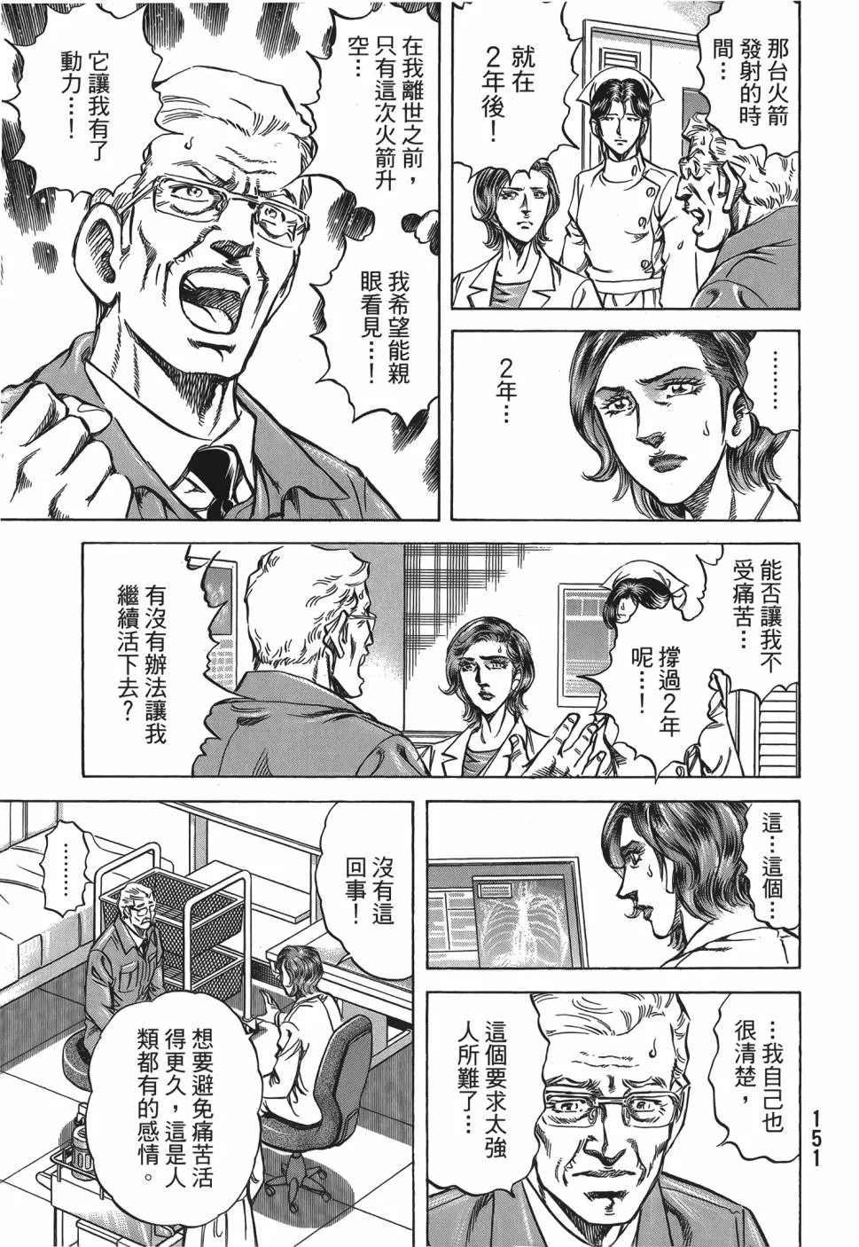 第28卷 第152页