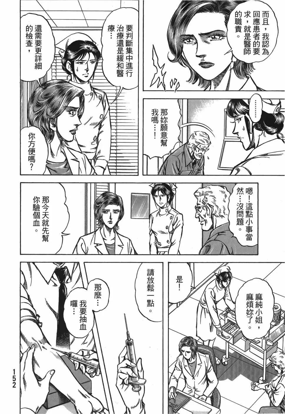 第28卷 第153页
