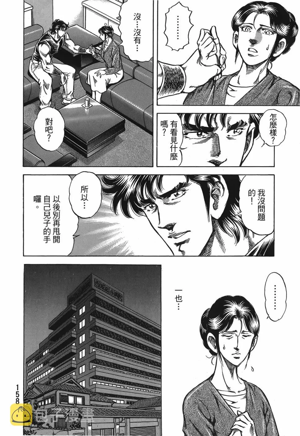 第28卷 第159页