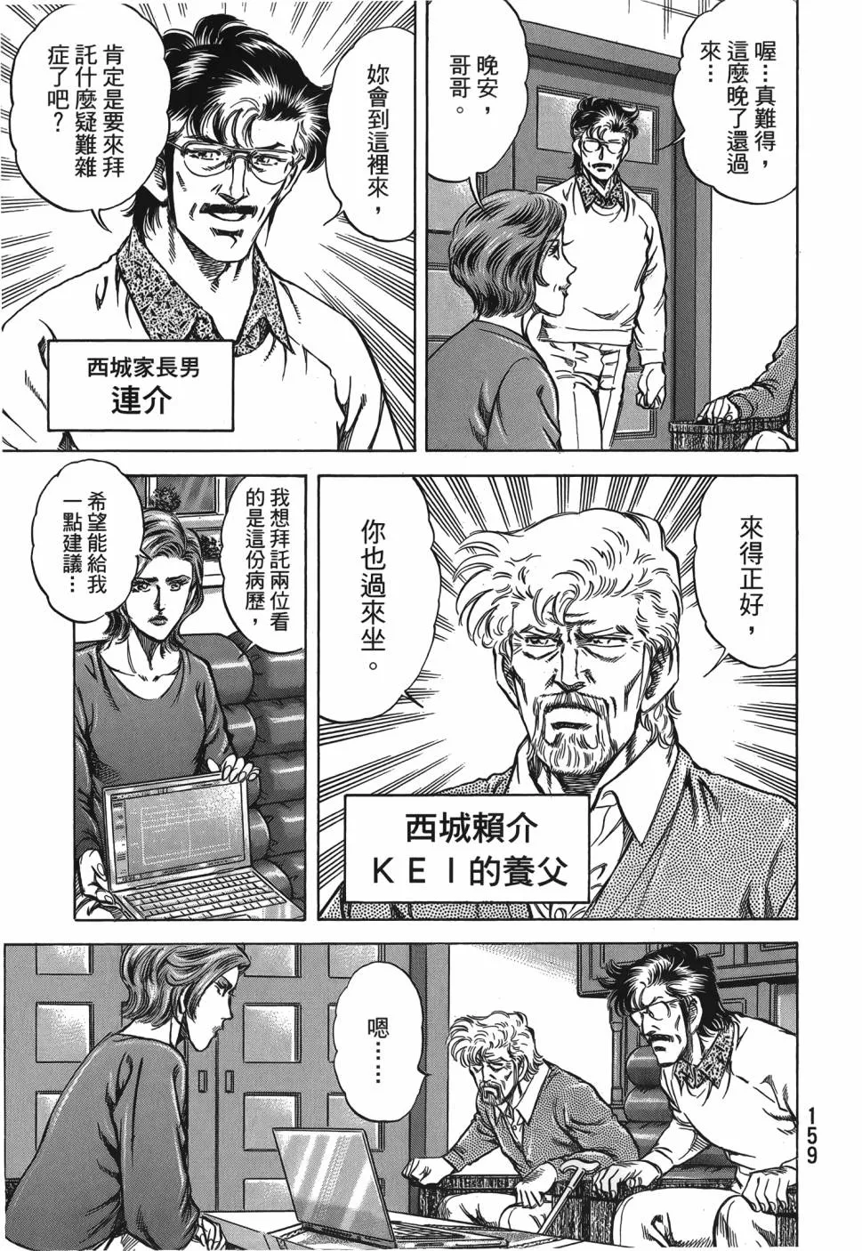 第28卷 第160页