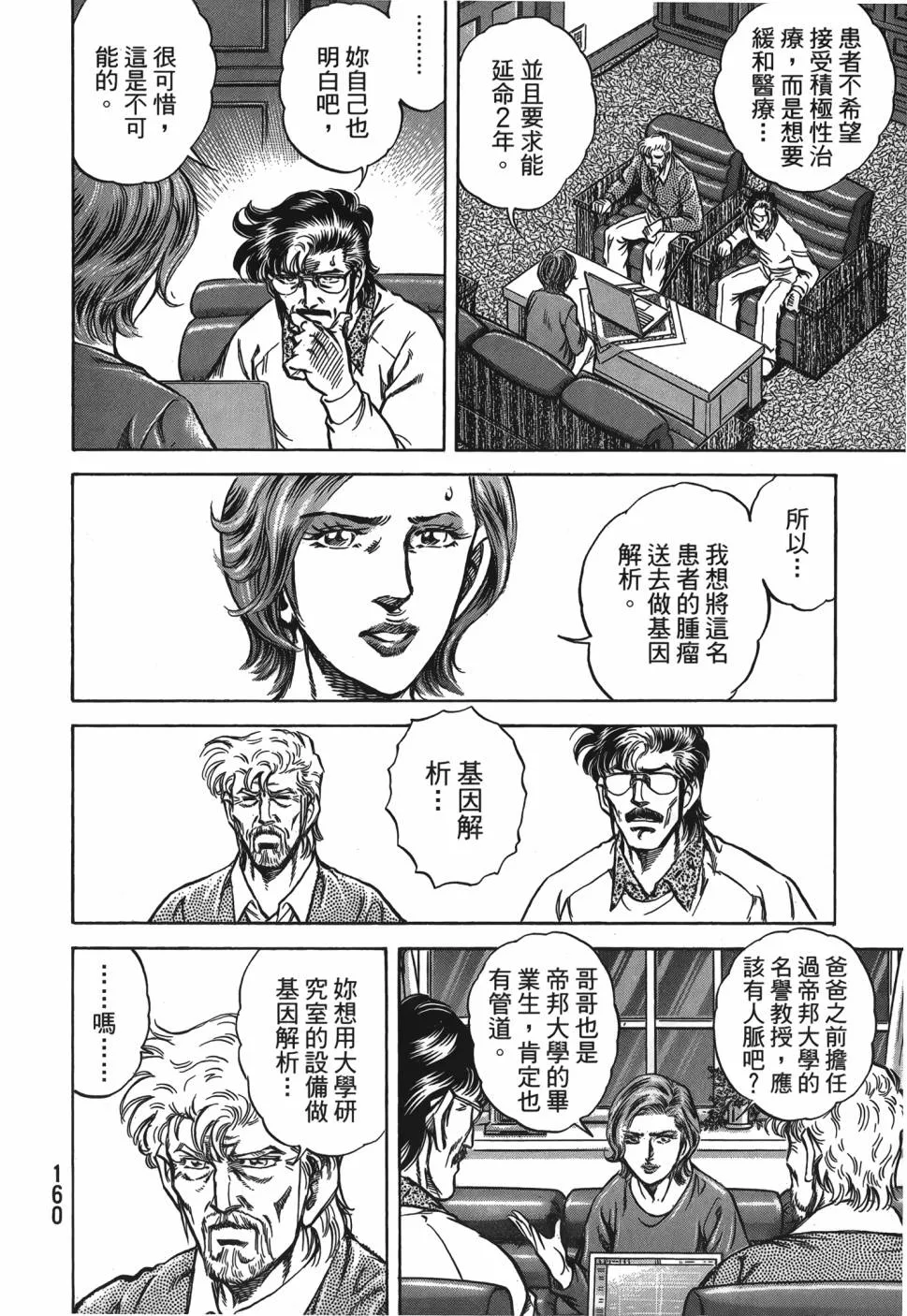 第28卷 第161页