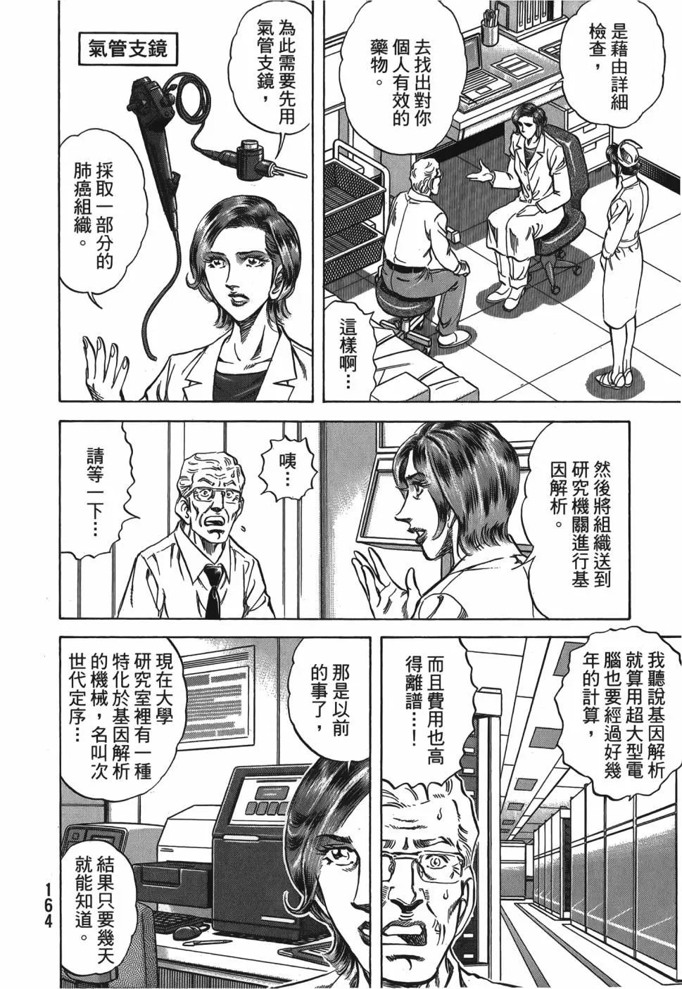 第28卷 第165页