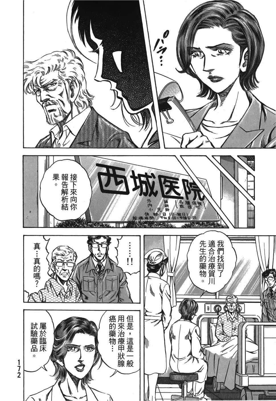 第28卷 第173页