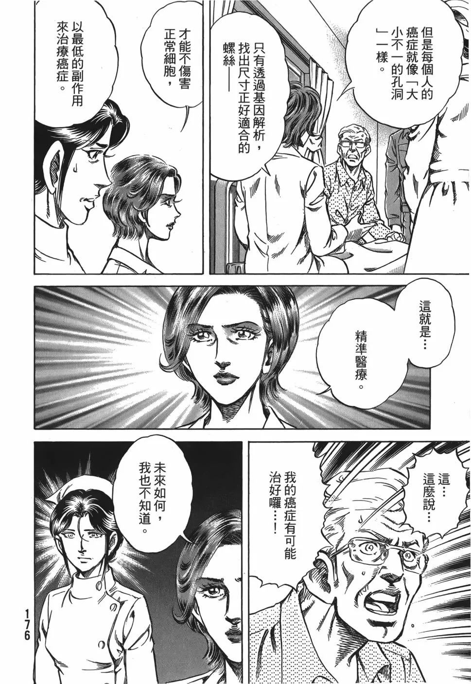 第28卷 第177页