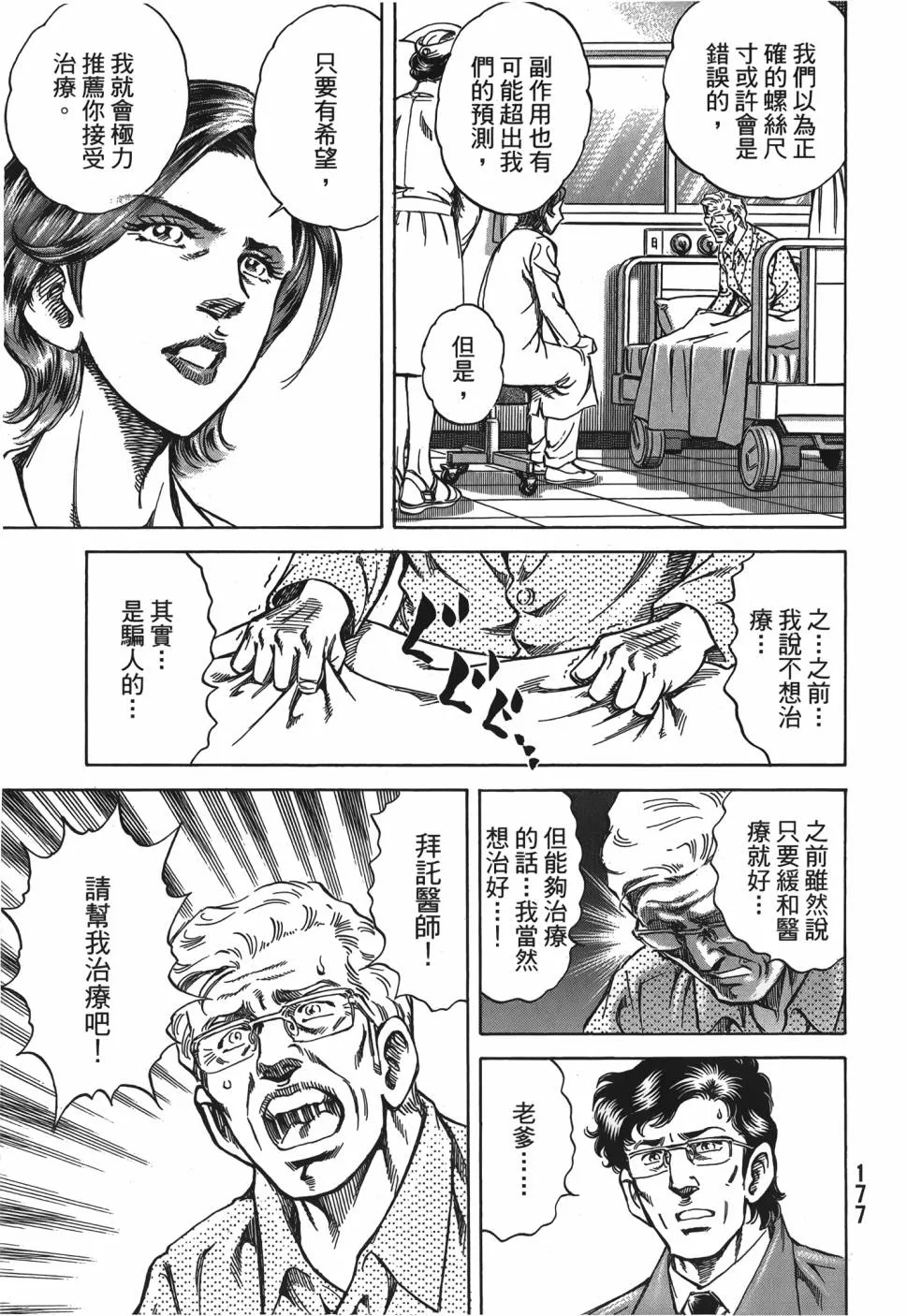 第28卷 第178页