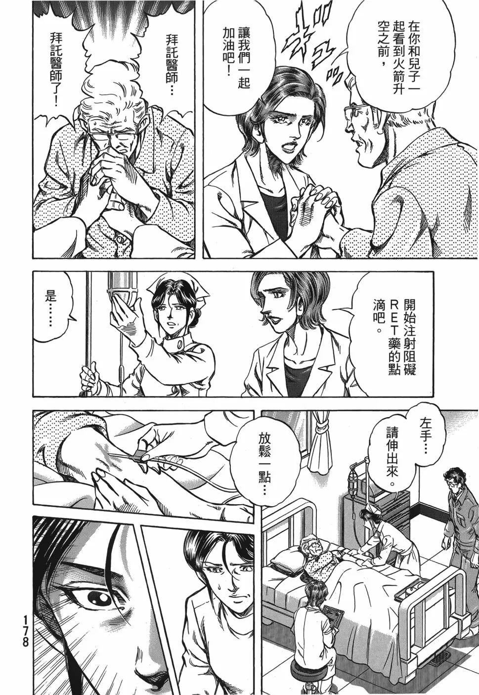第28卷 第179页