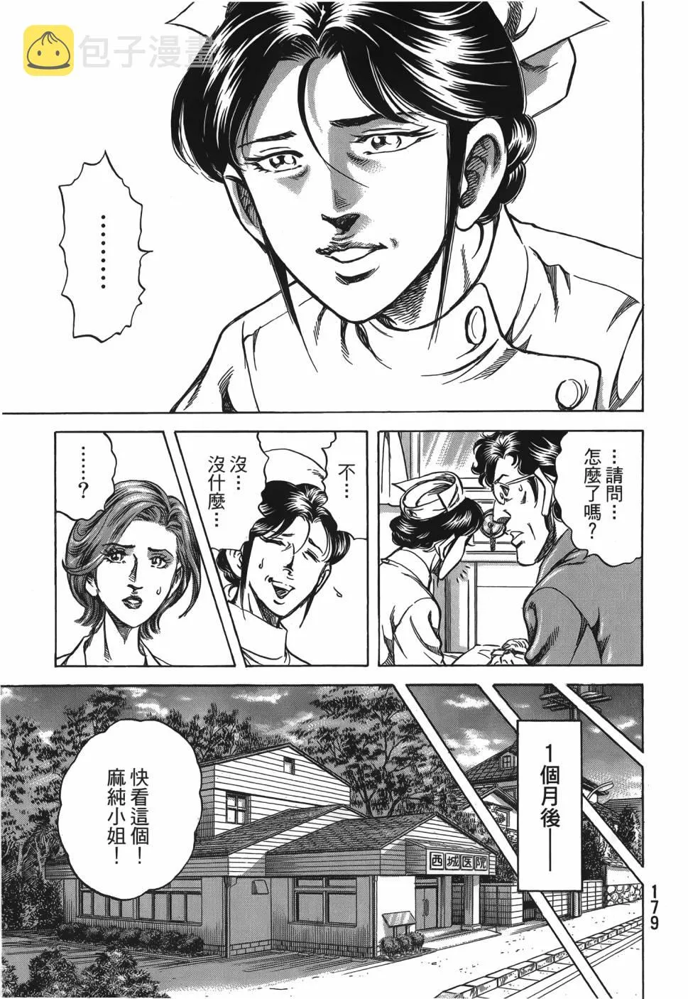 第28卷 第180页