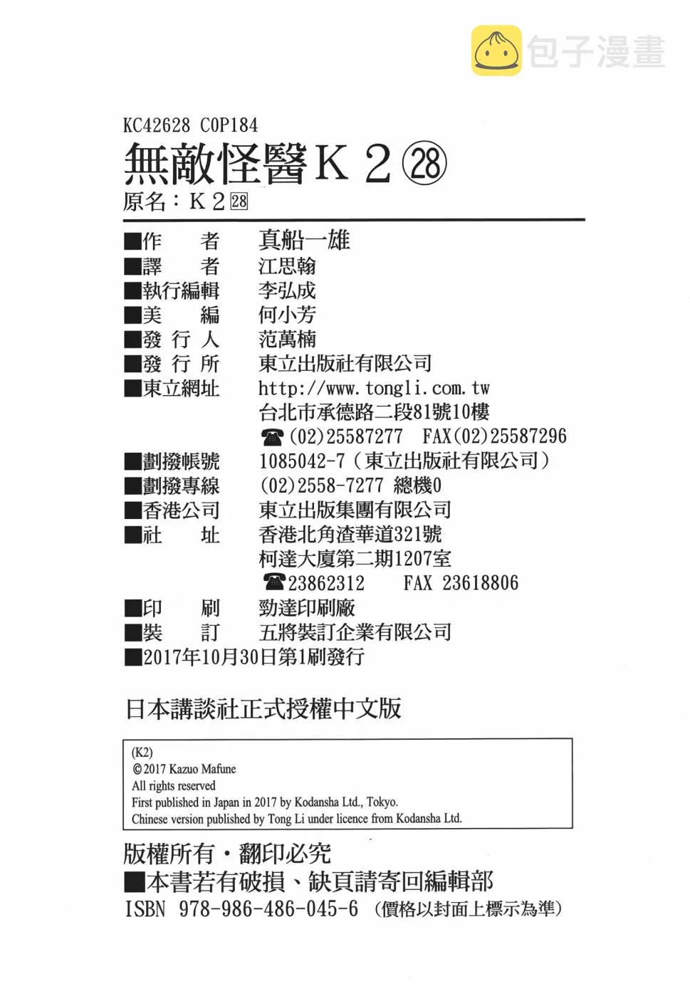 第28卷 第185页