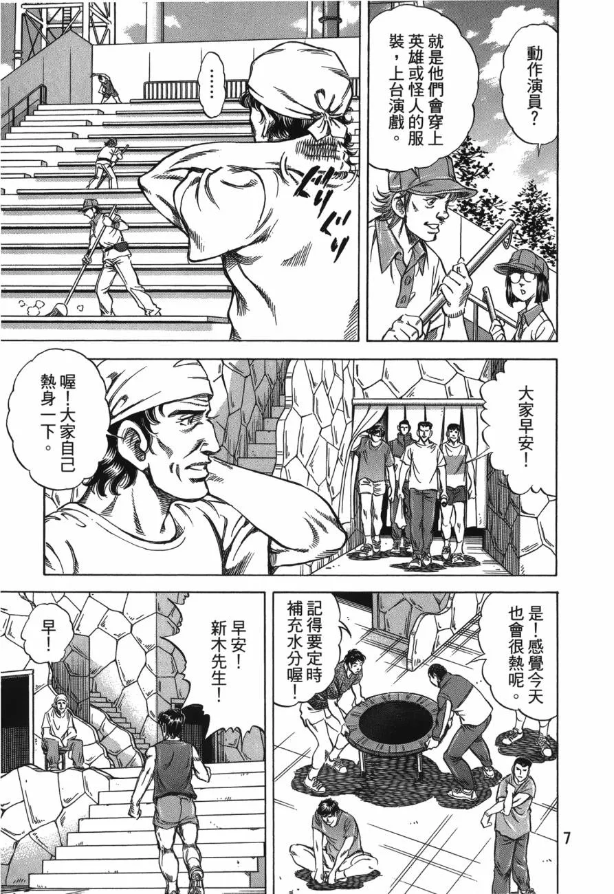 第27卷 第8页