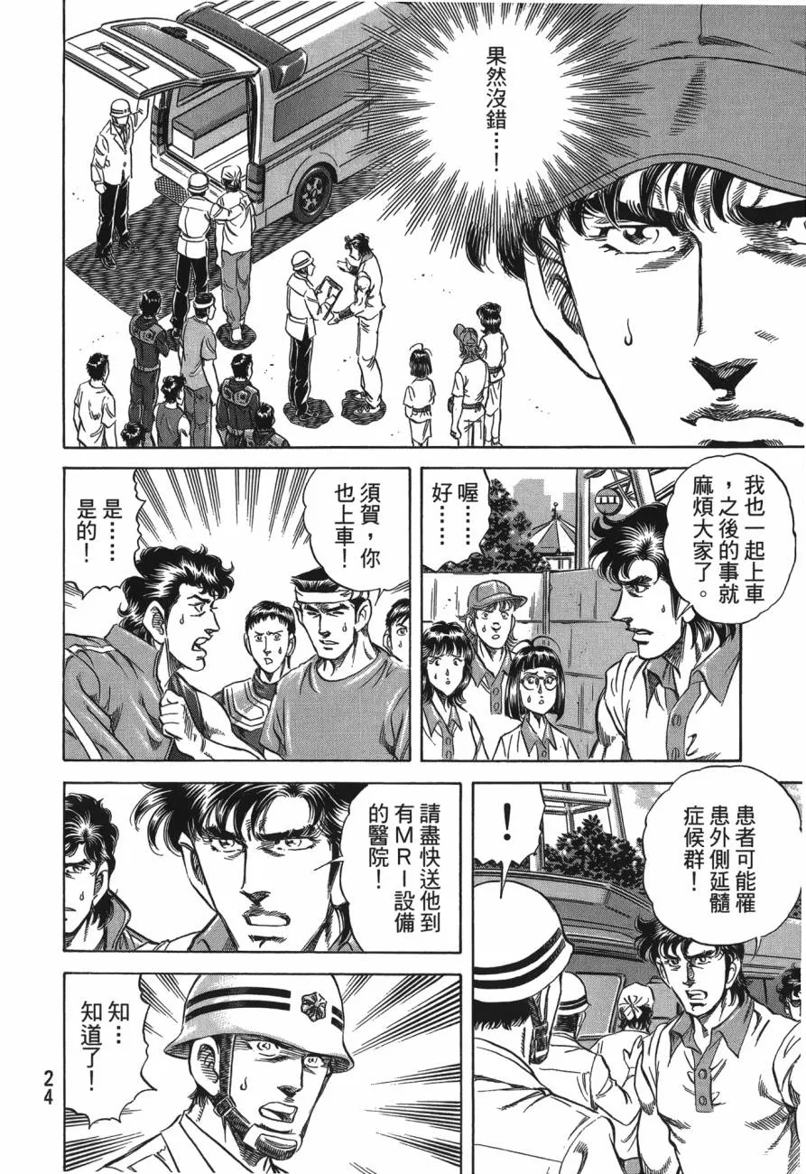 第27卷 第25页