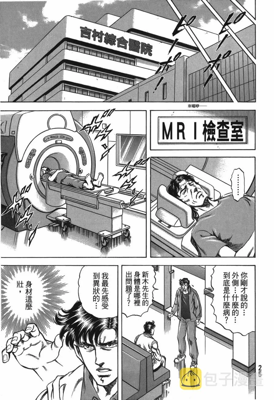 第27卷 第26页