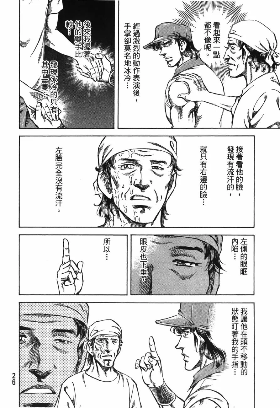 第27卷 第27页