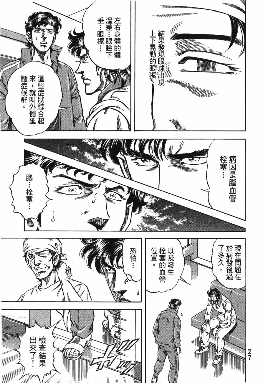 第27卷 第28页