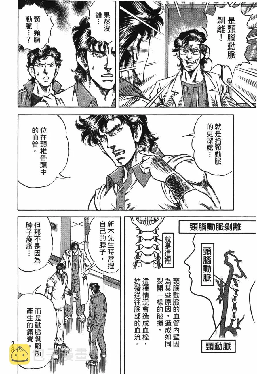 第27卷 第29页