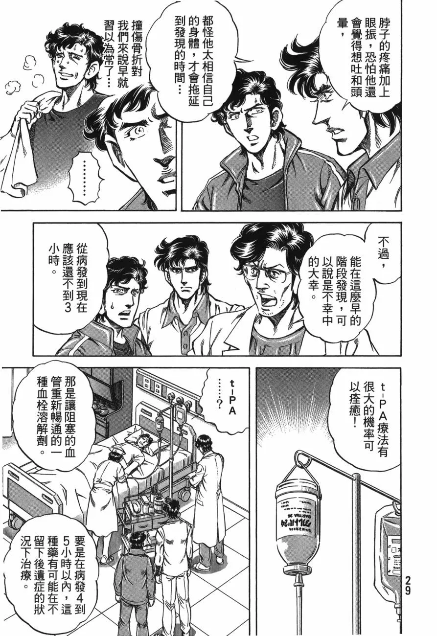 第27卷 第30页