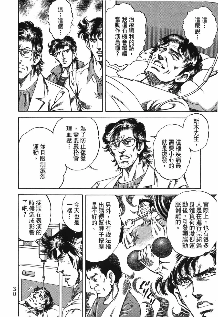 第27卷 第31页
