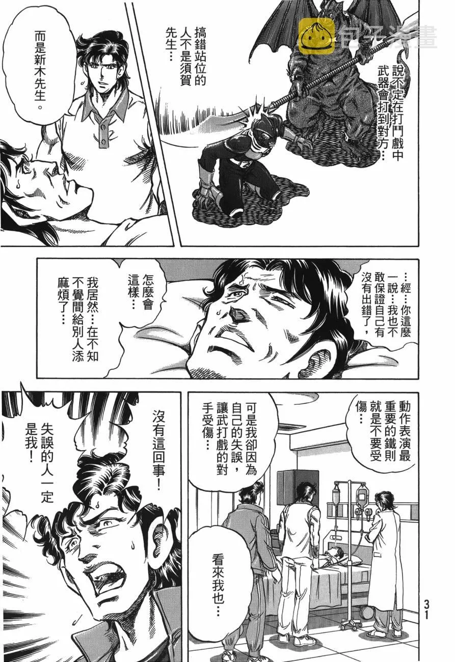 第27卷 第32页