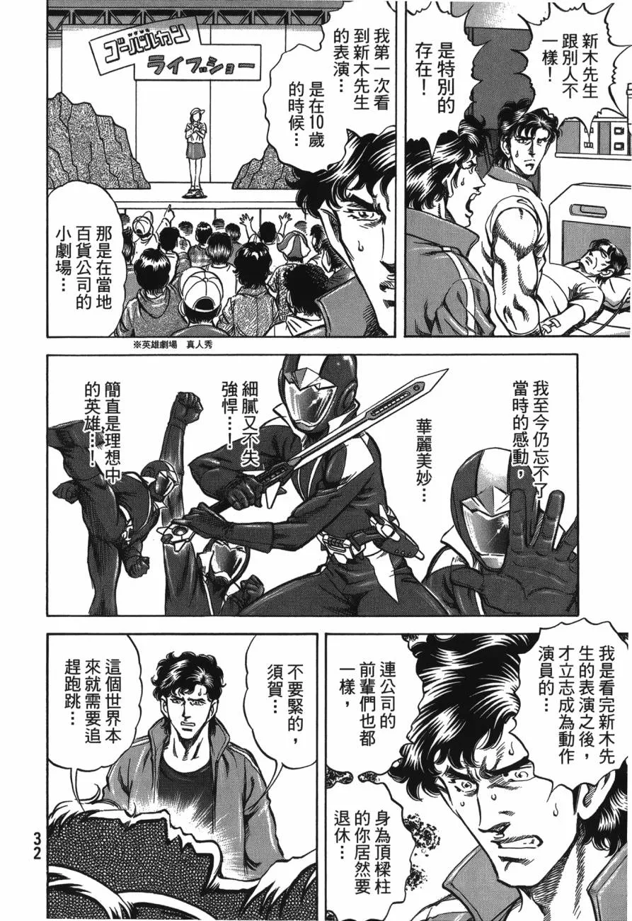 第27卷 第33页