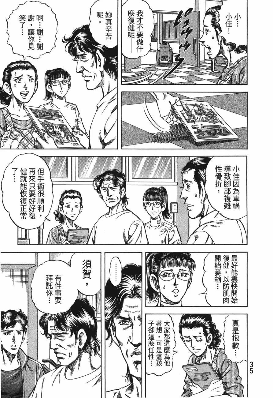 第27卷 第36页