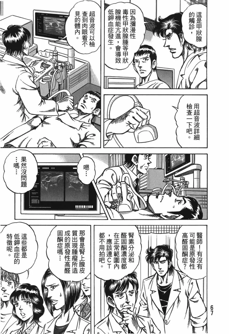 第27卷 第68页