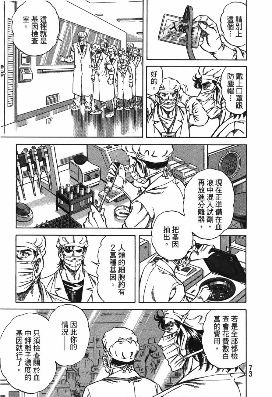 第27卷 第74页