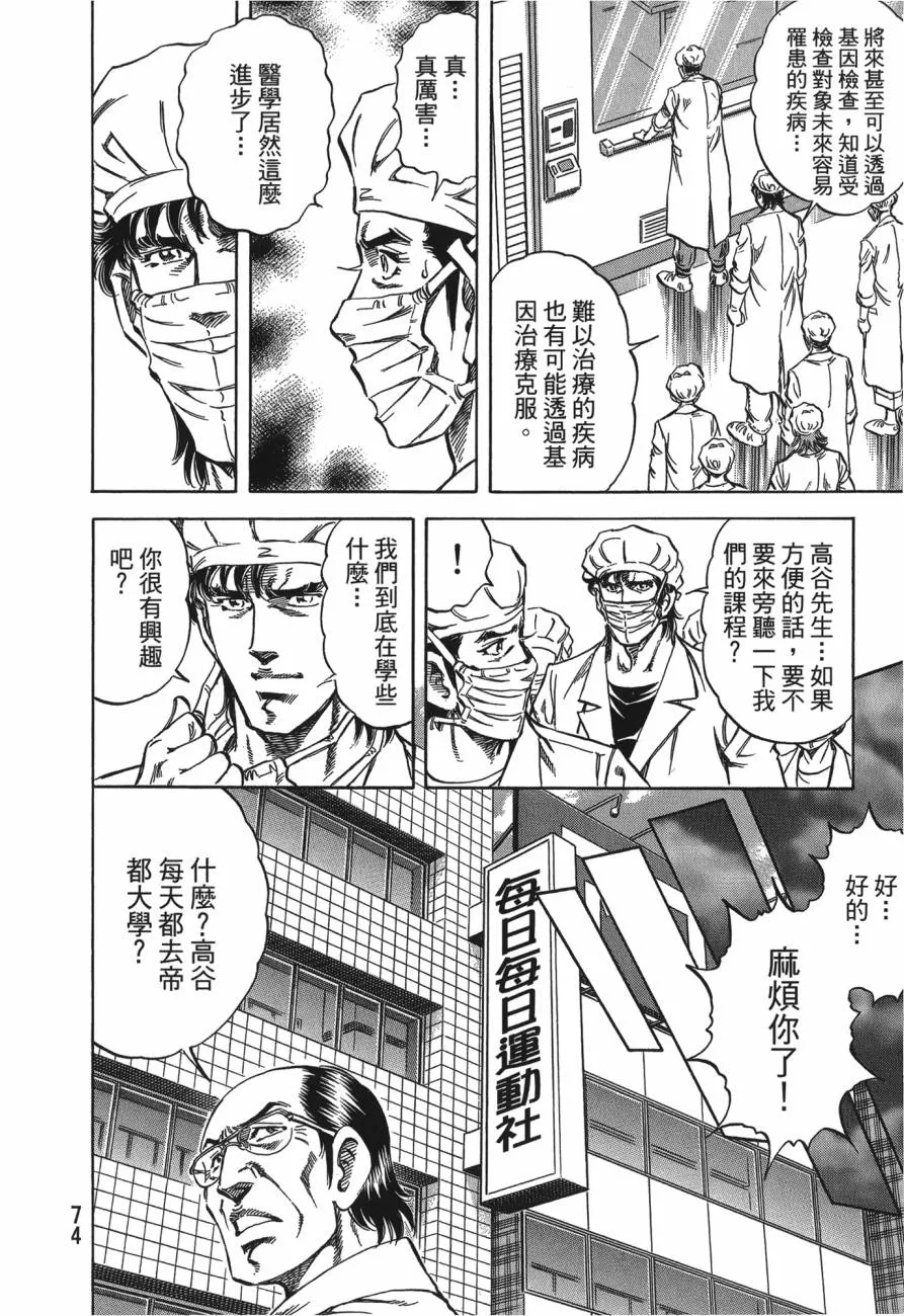 第27卷 第75页