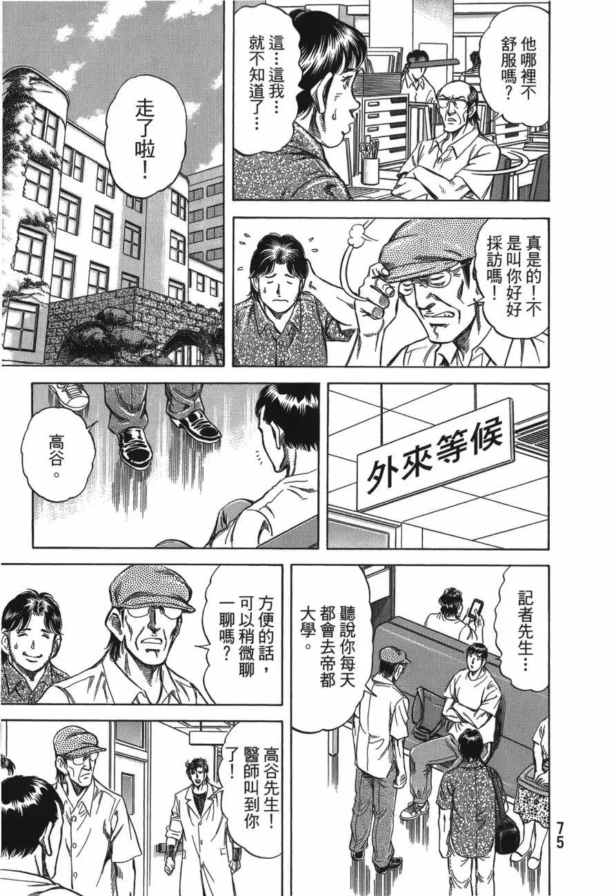 第27卷 第76页