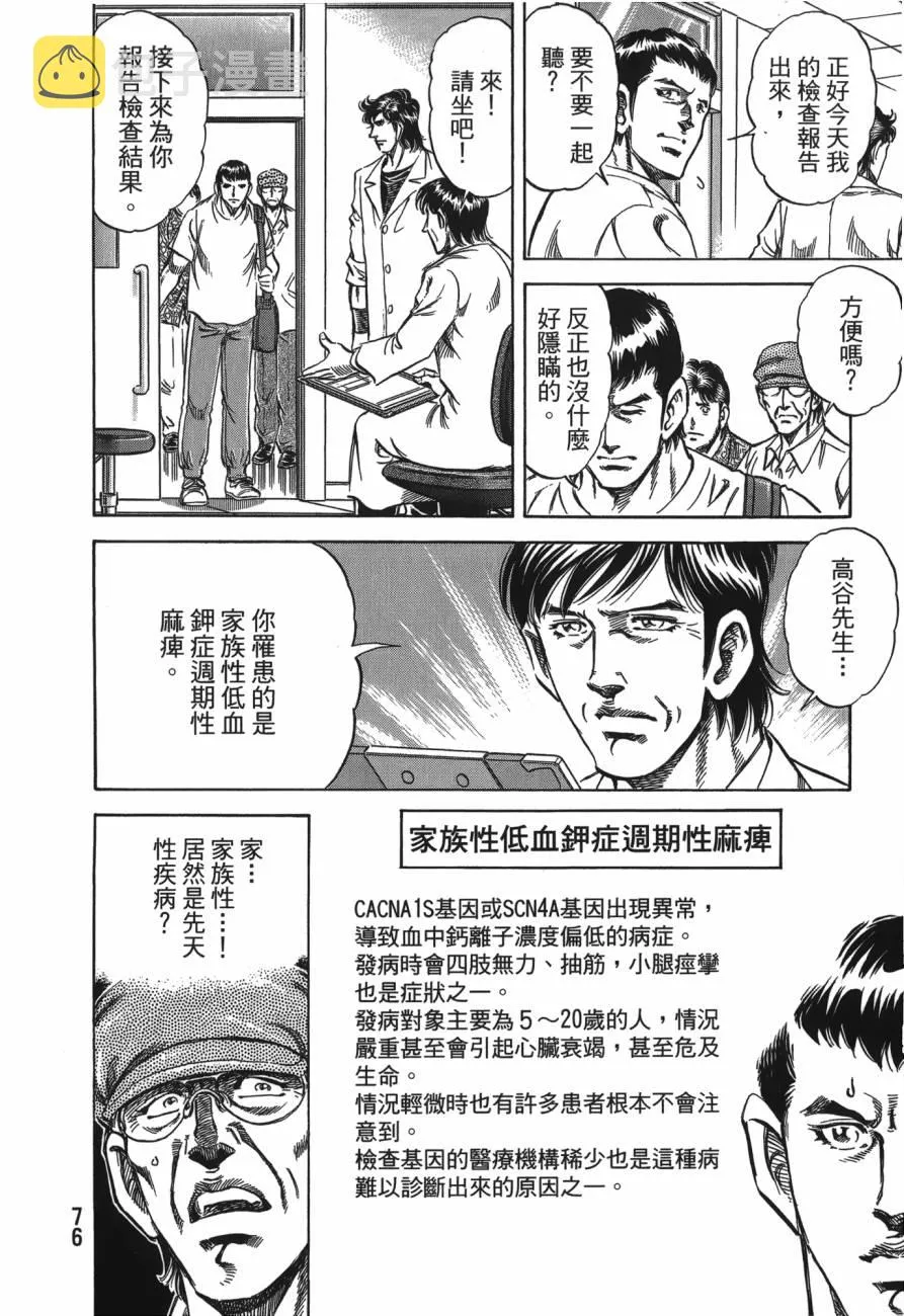 第27卷 第77页