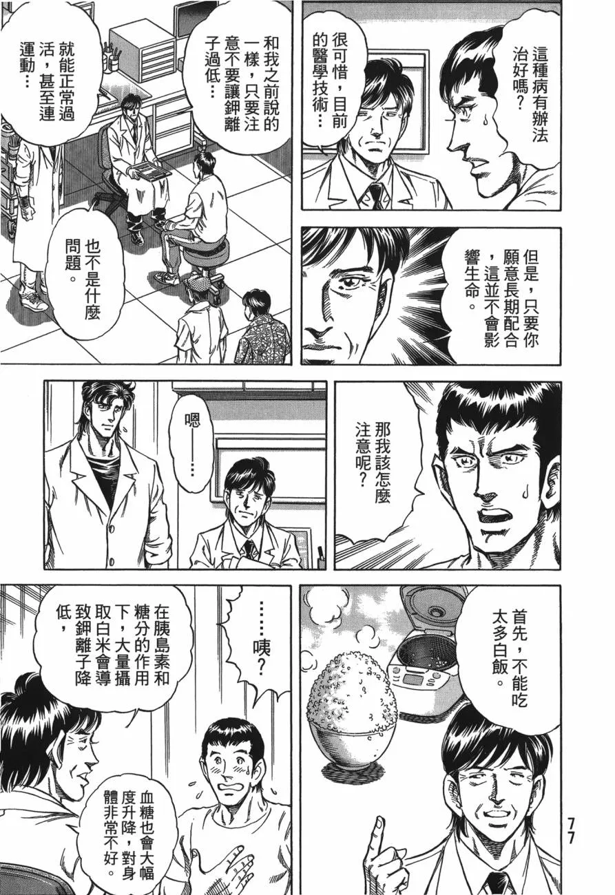 第27卷 第78页