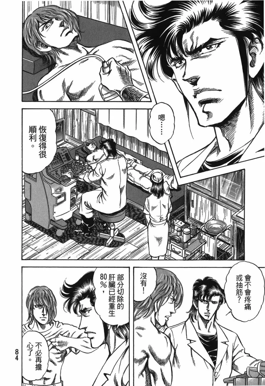 第27卷 第85页