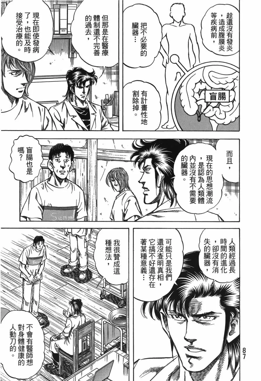 第27卷 第88页