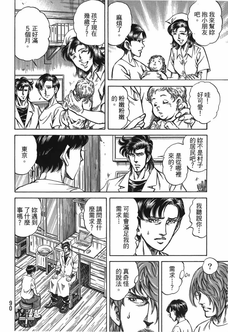 第27卷 第91页