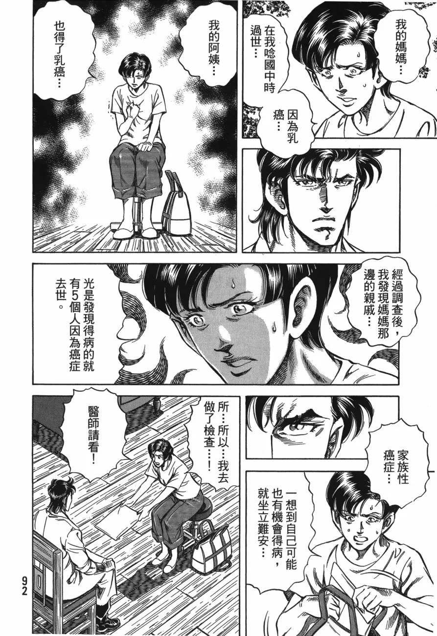 第27卷 第93页
