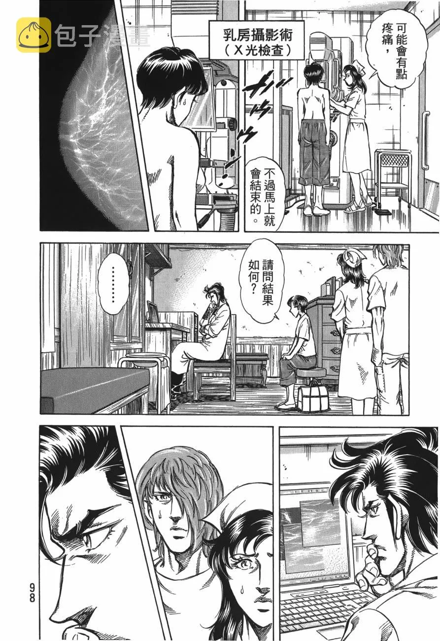 第27卷 第99页