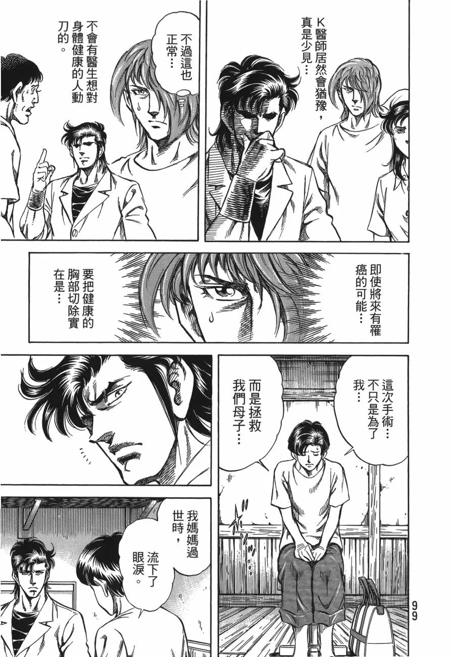 第27卷 第100页