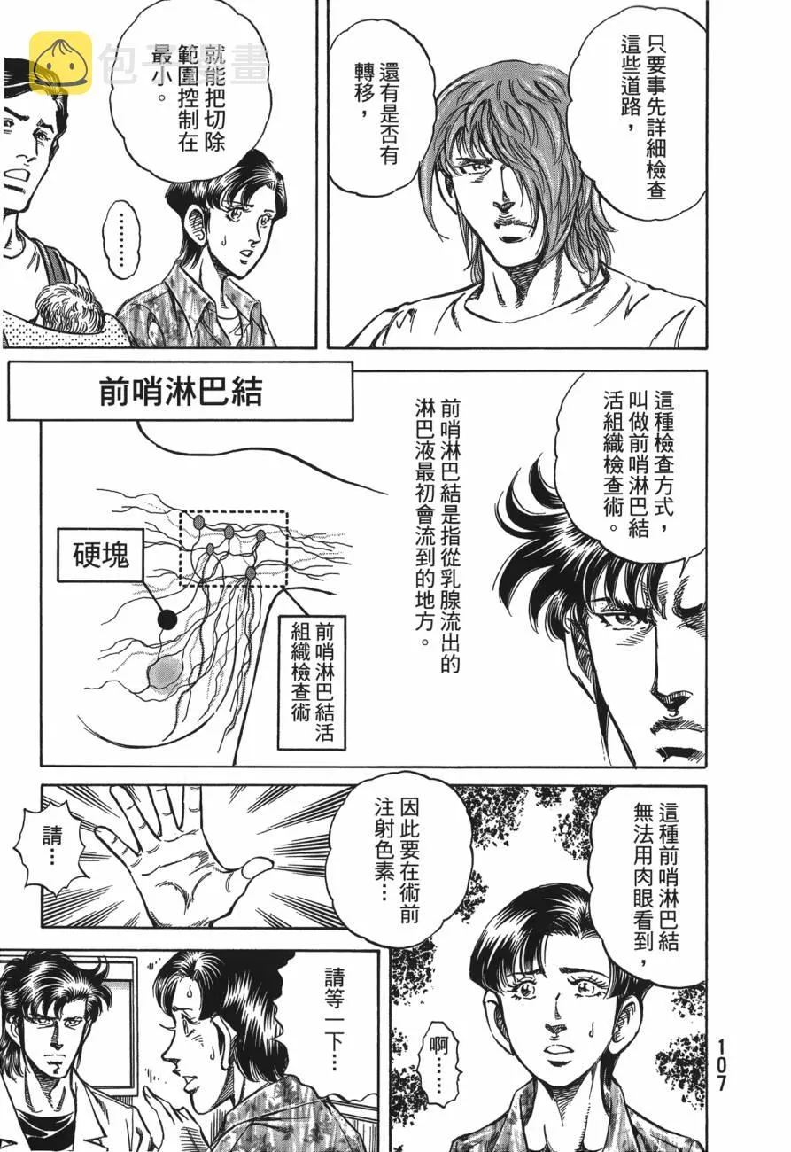 第27卷 第108页