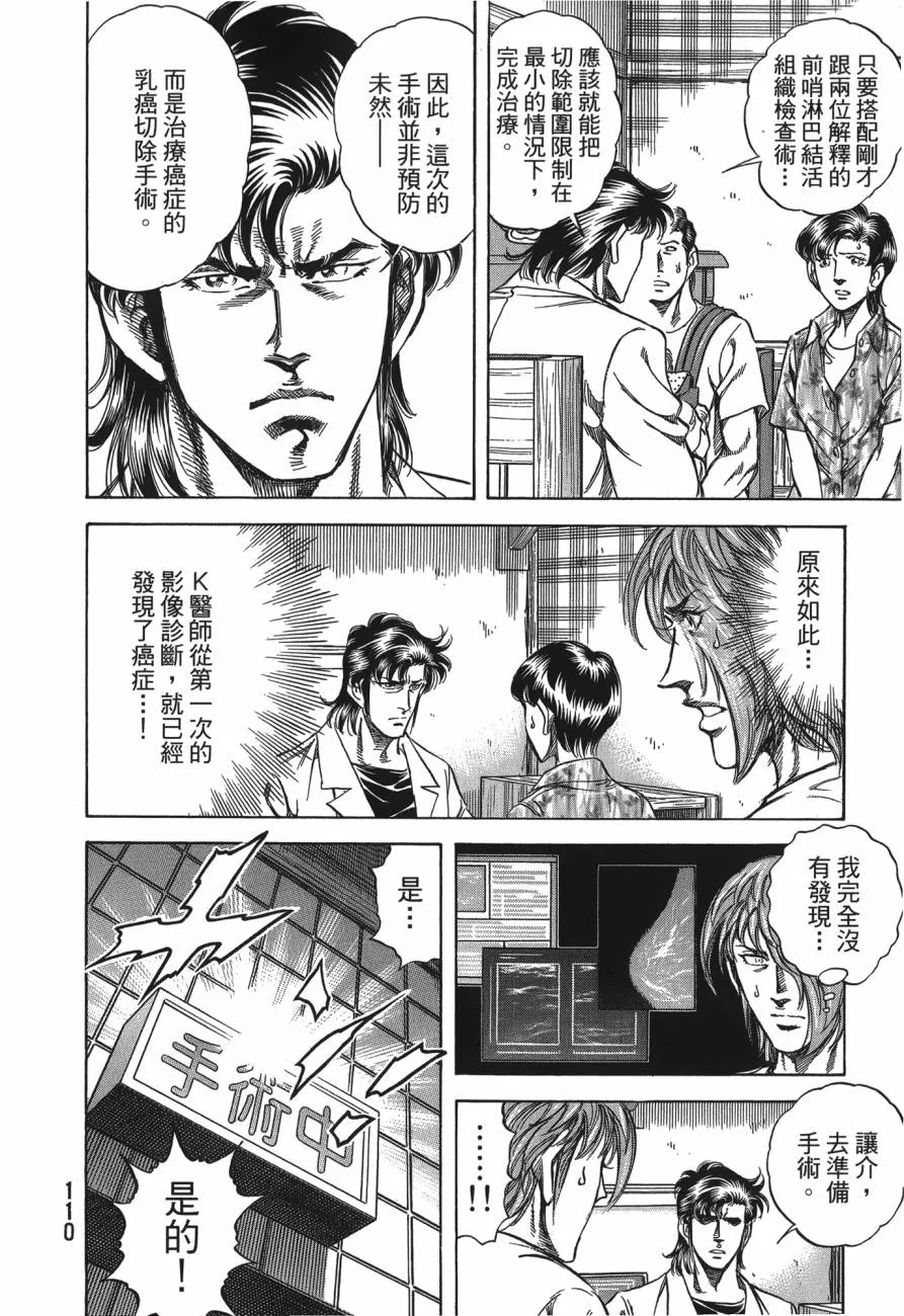 第27卷 第111页